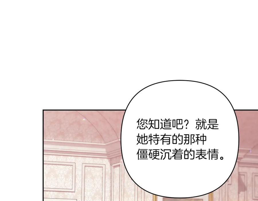 《这个婚反正也要完蛋》第60话 不管多夸张都可以 第83页