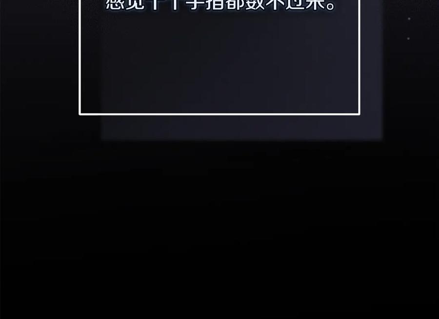 《这个婚反正也要完蛋》第60话 不管多夸张都可以 第159页