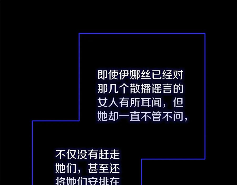 《这个婚反正也要完蛋》第60话 不管多夸张都可以 第191页