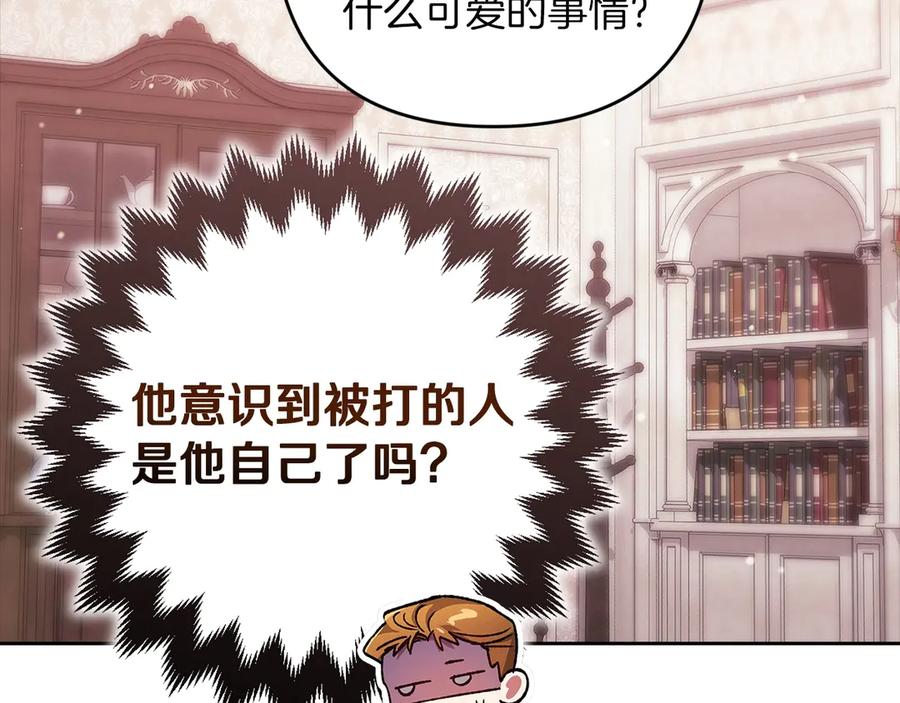 《这个婚反正也要完蛋》第60话 不管多夸张都可以 第114页