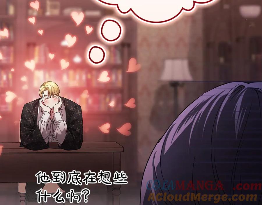 《这个婚反正也要完蛋》第60话 不管多夸张都可以 第37页