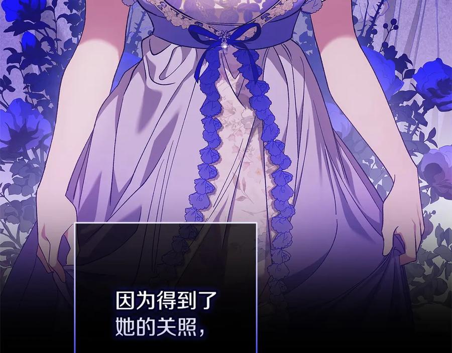《这个婚反正也要完蛋》第60话 不管多夸张都可以 第188页