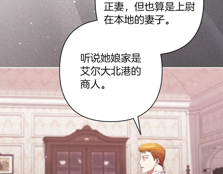 《这个婚反正也要完蛋》第60话 不管多夸张都可以 第156页