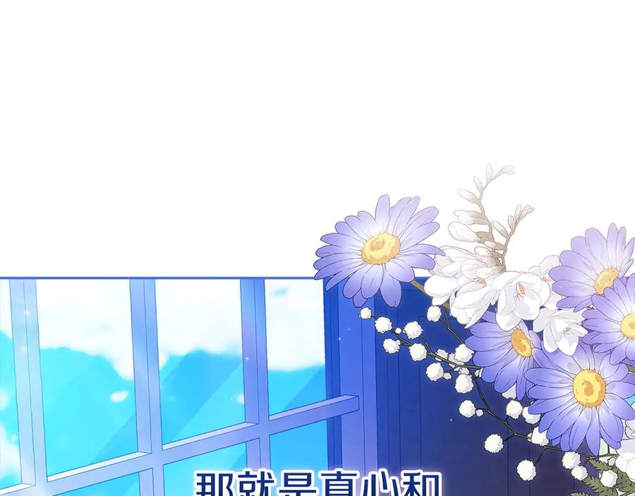 《这个婚反正也要完蛋》第60话 不管多夸张都可以 第70页