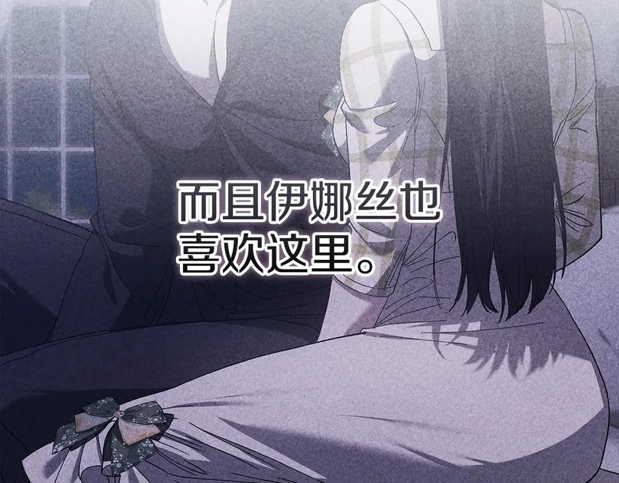 《这个婚反正也要完蛋》第60话 不管多夸张都可以 第47页