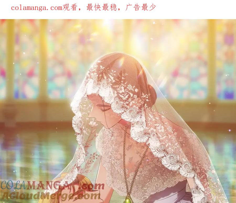 《这个婚反正也要完蛋》第60话 不管多夸张都可以 第1页
