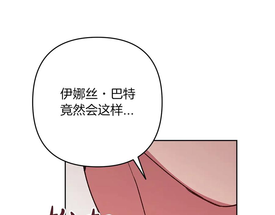 《这个婚反正也要完蛋》第60话 不管多夸张都可以 第92页