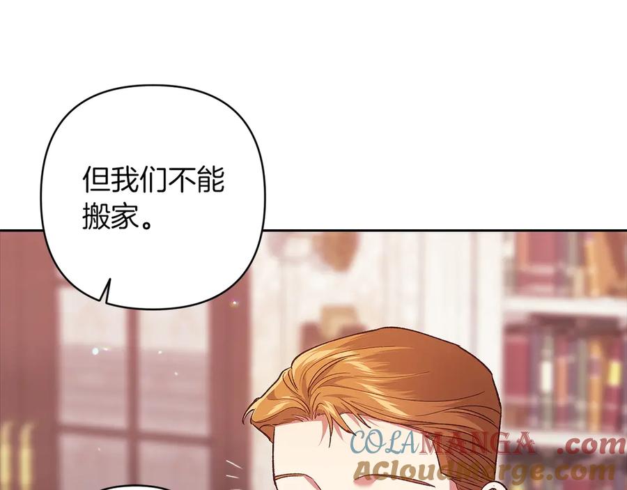 《这个婚反正也要完蛋》第60话 不管多夸张都可以 第217页