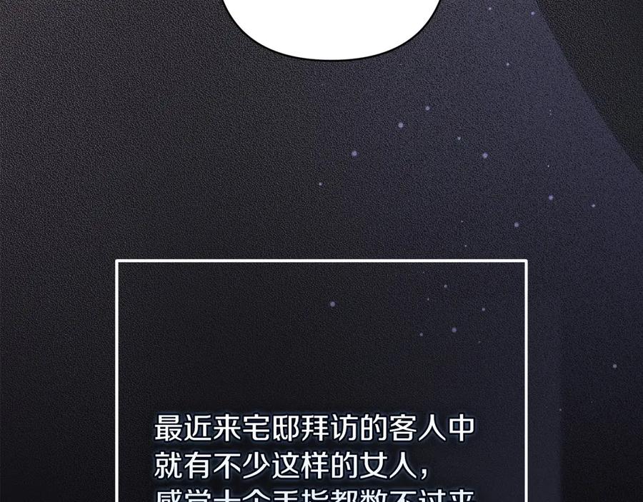 《这个婚反正也要完蛋》第60话 不管多夸张都可以 第158页
