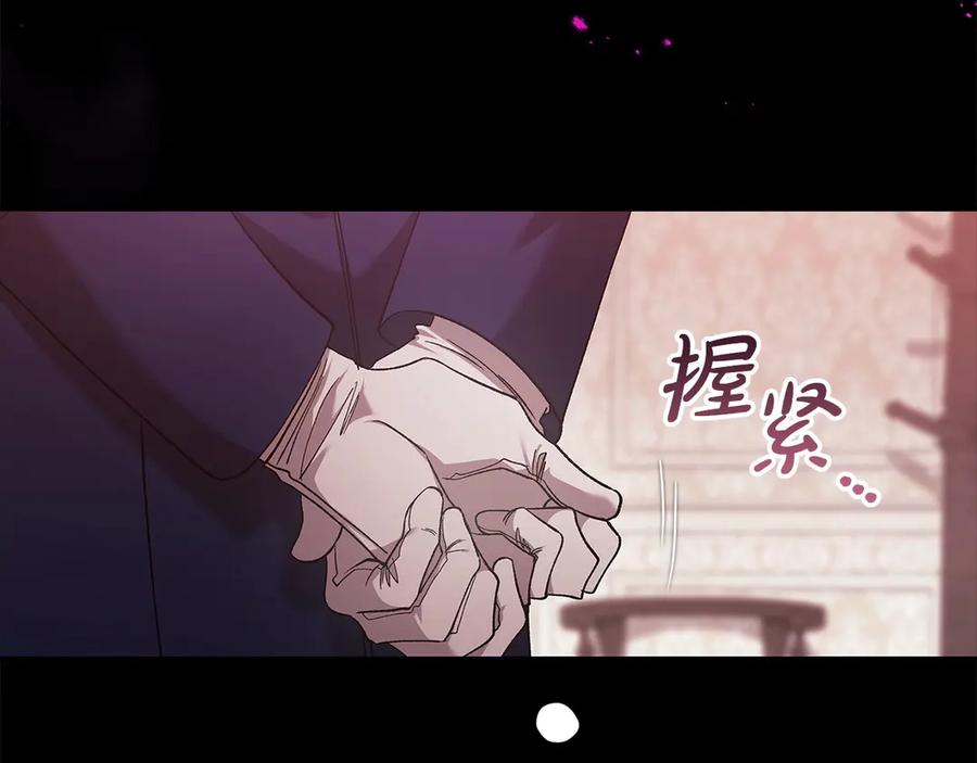 《这个婚反正也要完蛋》第60话 不管多夸张都可以 第183页