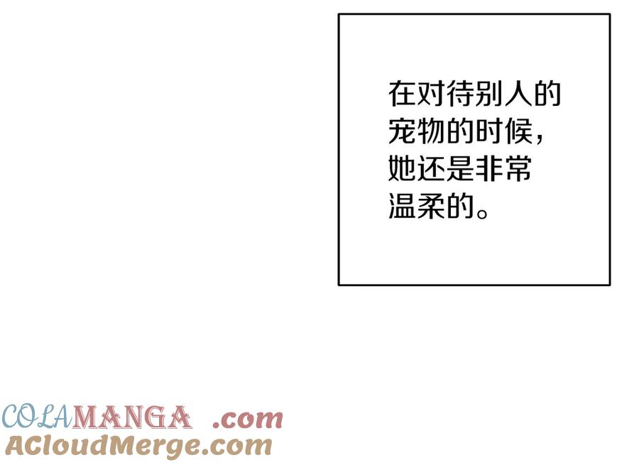《这个婚反正也要完蛋》第60话 不管多夸张都可以 第69页