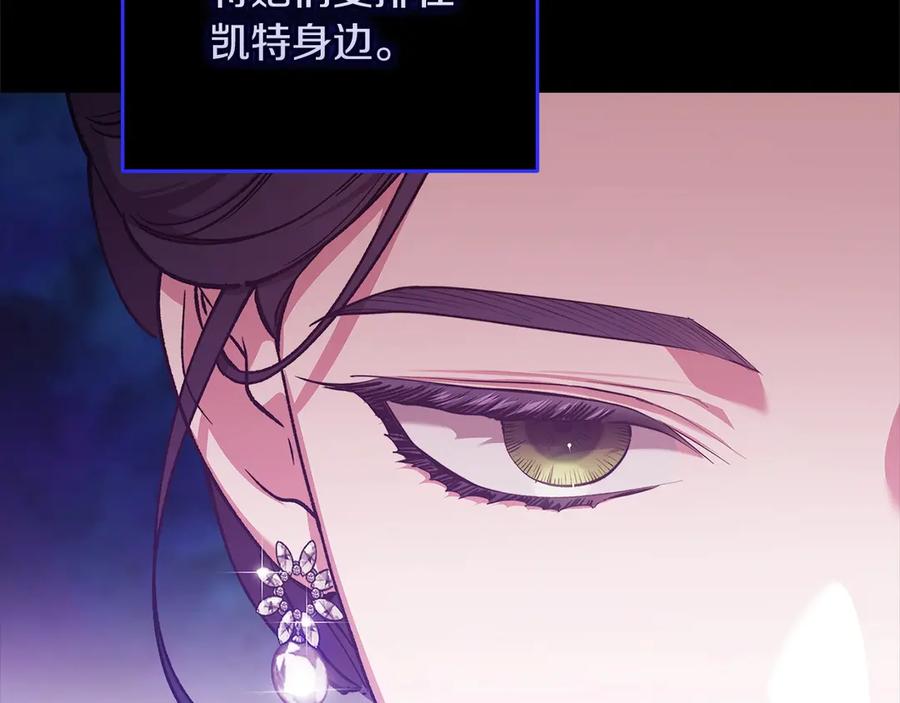 《这个婚反正也要完蛋》第60话 不管多夸张都可以 第192页