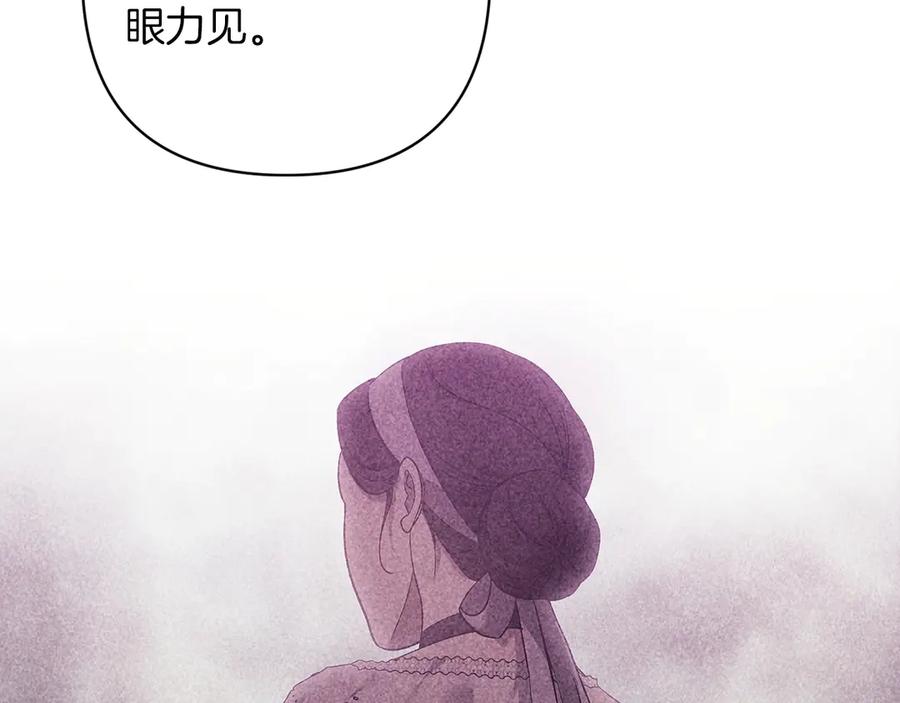《这个婚反正也要完蛋》第60话 不管多夸张都可以 第180页