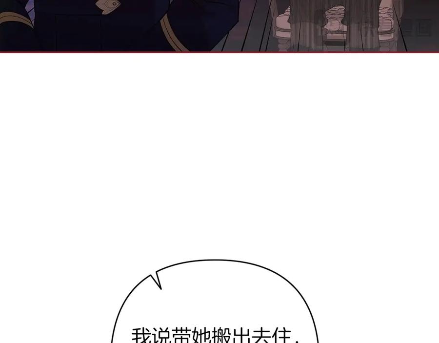 《这个婚反正也要完蛋》第60话 不管多夸张都可以 第126页