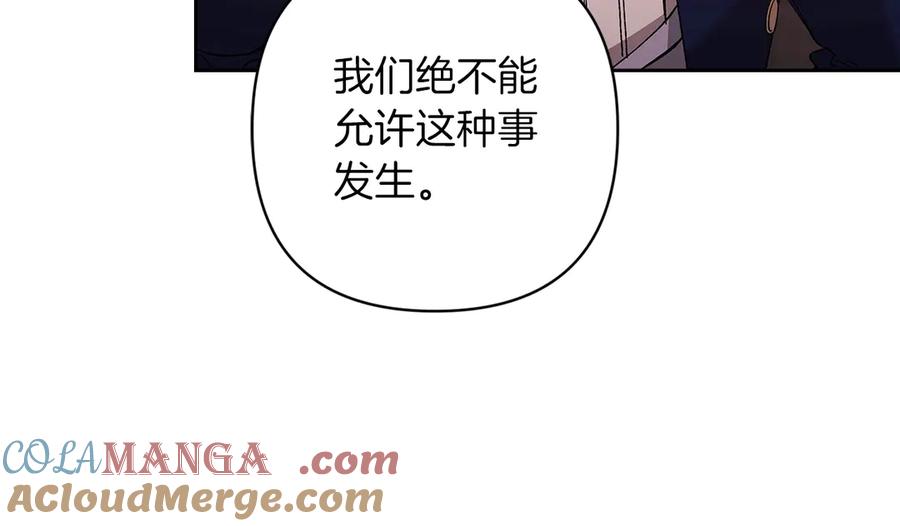 《这个婚反正也要完蛋》第60话 不管多夸张都可以 第169页