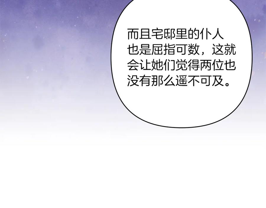 《这个婚反正也要完蛋》第60话 不管多夸张都可以 第214页