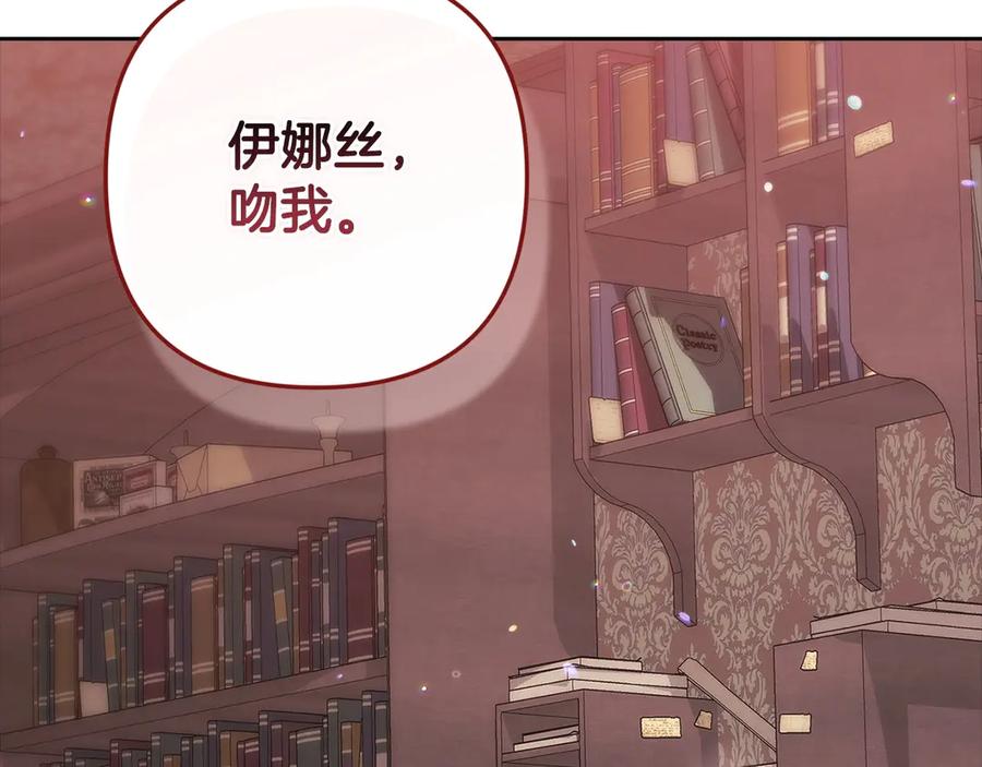 《这个婚反正也要完蛋》第60话 不管多夸张都可以 第78页