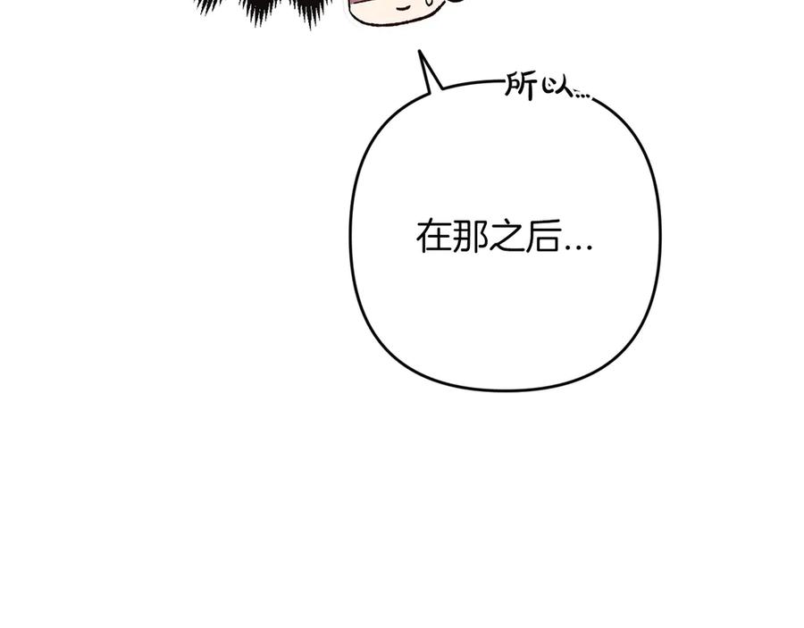 《这个婚反正也要完蛋》第60话 不管多夸张都可以 第115页