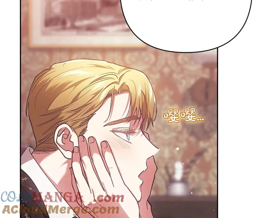 《这个婚反正也要完蛋》第60话 不管多夸张都可以 第53页