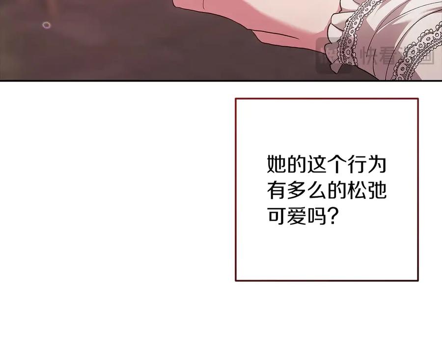 《这个婚反正也要完蛋》第60话 不管多夸张都可以 第63页