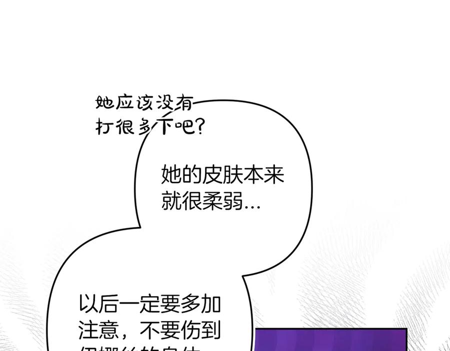 《这个婚反正也要完蛋》第60话 不管多夸张都可以 第110页