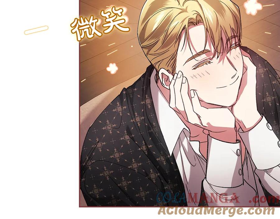 《这个婚反正也要完蛋》第60话 不管多夸张都可以 第29页