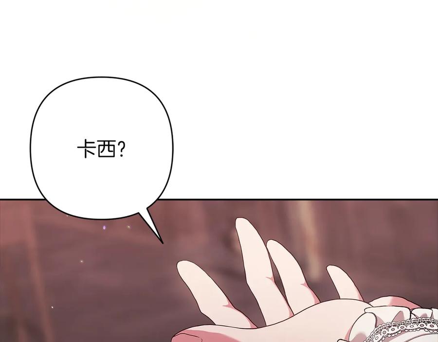 《这个婚反正也要完蛋》第60话 不管多夸张都可以 第62页