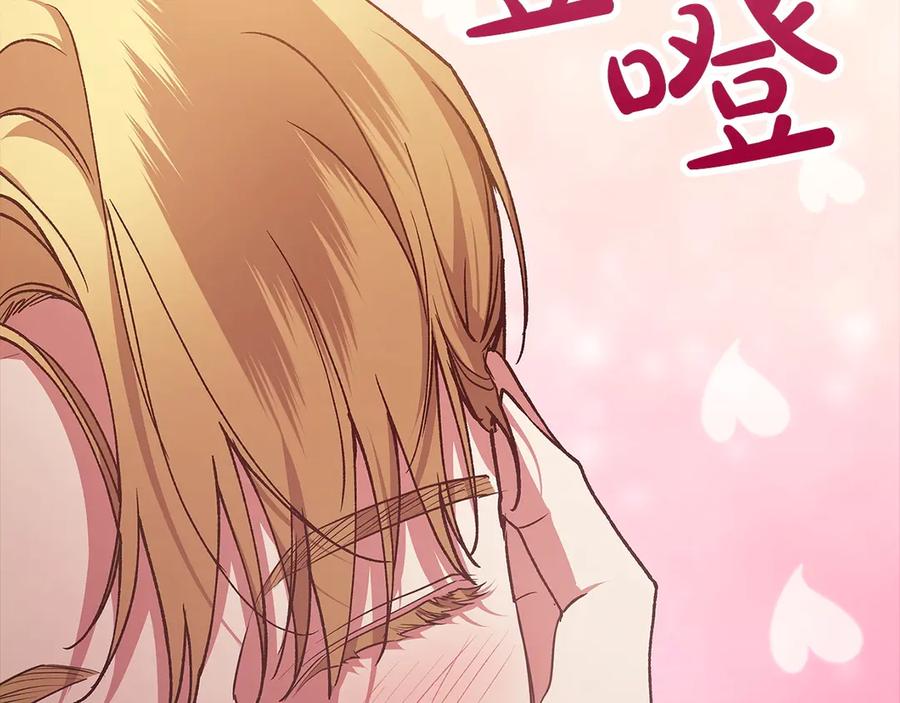 《这个婚反正也要完蛋》第60话 不管多夸张都可以 第34页