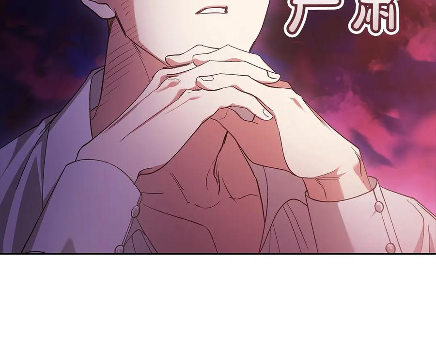《这个婚反正也要完蛋》第60话 不管多夸张都可以 第108页