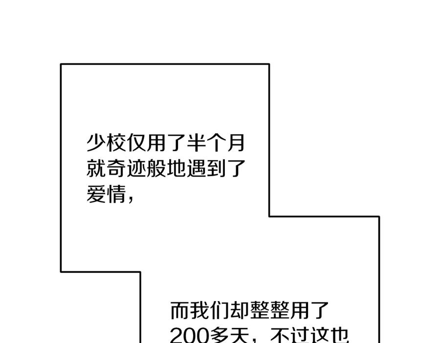 《这个婚反正也要完蛋》第60话 不管多夸张都可以 第42页
