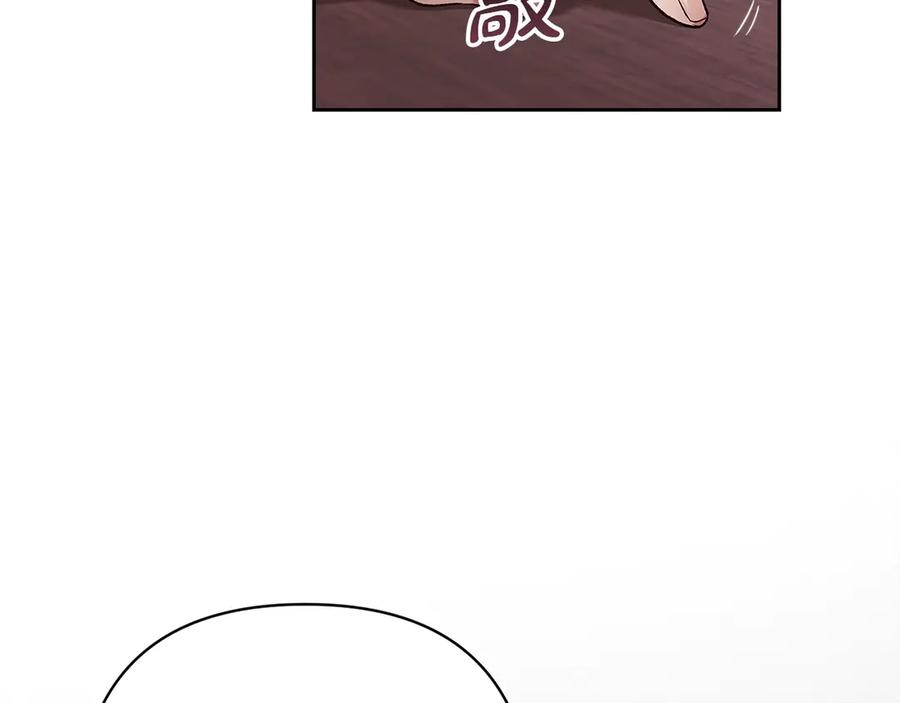 《这个婚反正也要完蛋》第60话 不管多夸张都可以 第154页