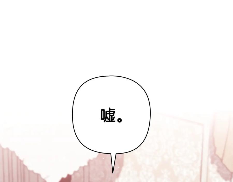 《这个婚反正也要完蛋》第61话 呆头呆脑的样子 第115页