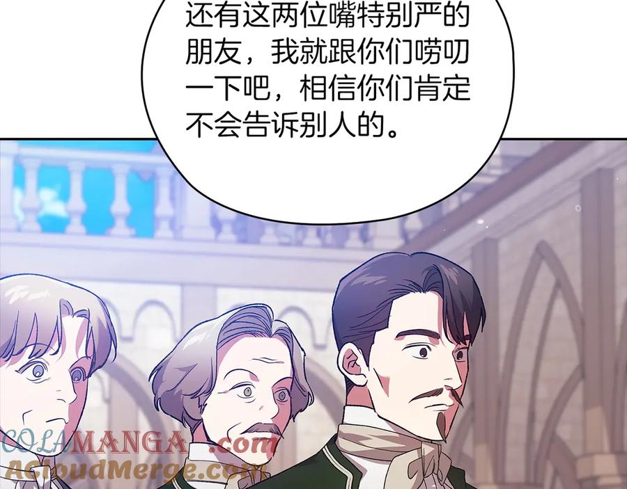 《这个婚反正也要完蛋》第61话 呆头呆脑的样子 第61页
