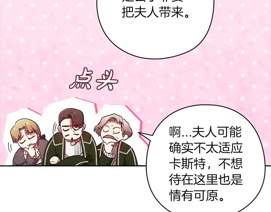 《这个婚反正也要完蛋》第61话 呆头呆脑的样子 第80页