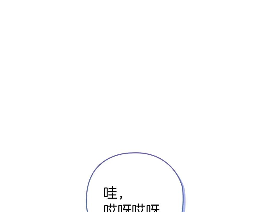 《这个婚反正也要完蛋》第61话 呆头呆脑的样子 第46页