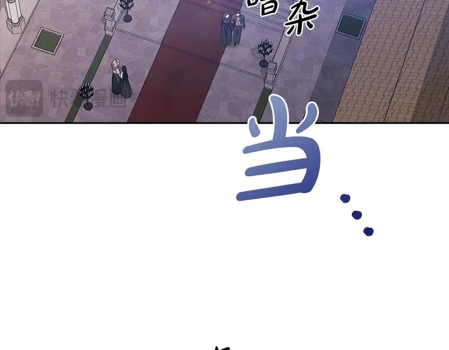 《这个婚反正也要完蛋》第61话 呆头呆脑的样子 第42页
