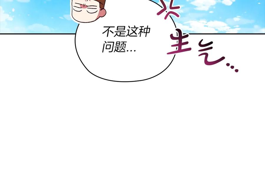 《这个婚反正也要完蛋》第61话 呆头呆脑的样子 第76页