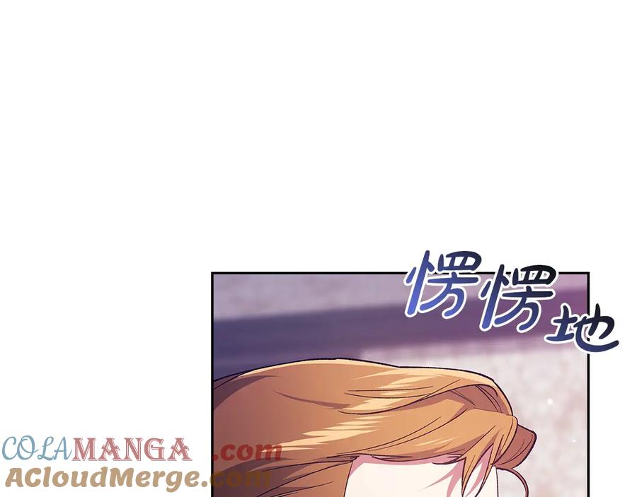 《这个婚反正也要完蛋》第61话 呆头呆脑的样子 第197页