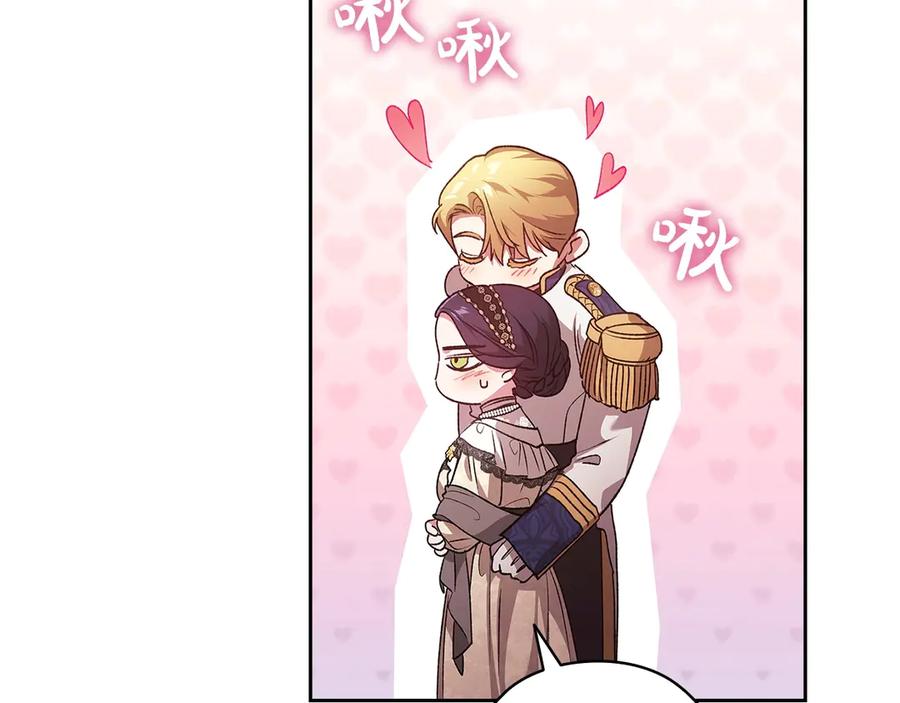 《这个婚反正也要完蛋》第61话 呆头呆脑的样子 第158页