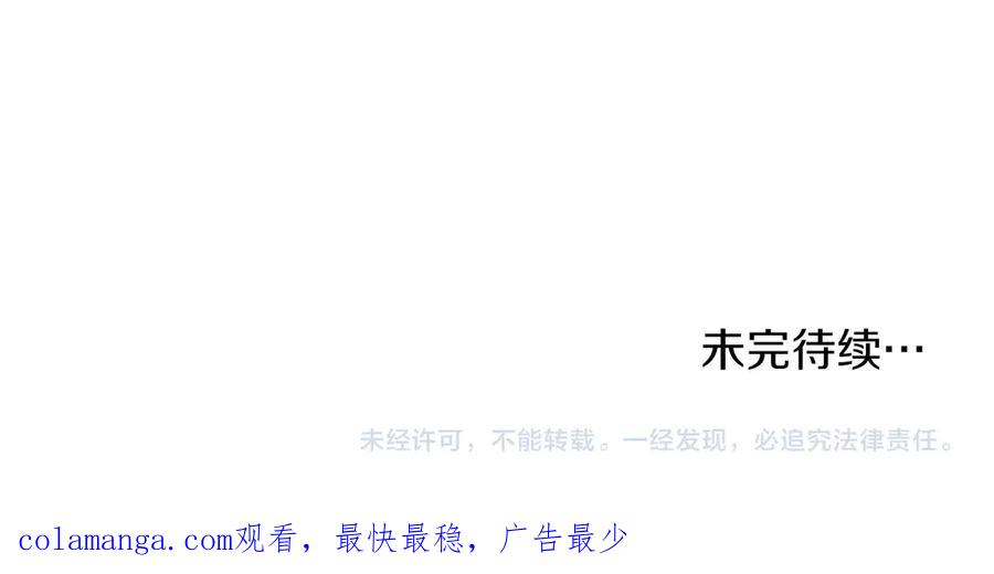 《这个婚反正也要完蛋》第61话 呆头呆脑的样子 第207页