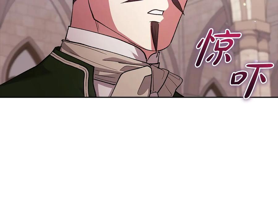 《这个婚反正也要完蛋》第61话 呆头呆脑的样子 第64页