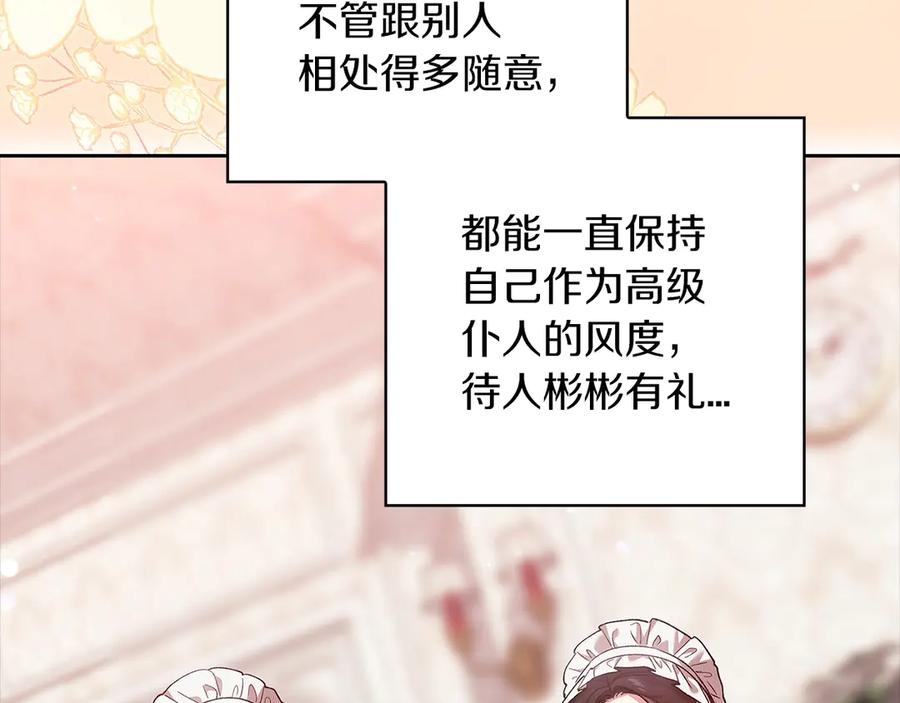 《这个婚反正也要完蛋》第61话 呆头呆脑的样子 第128页