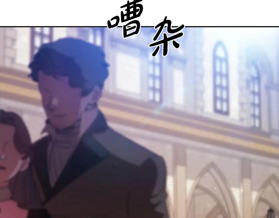《这个婚反正也要完蛋》第61话 呆头呆脑的样子 第43页