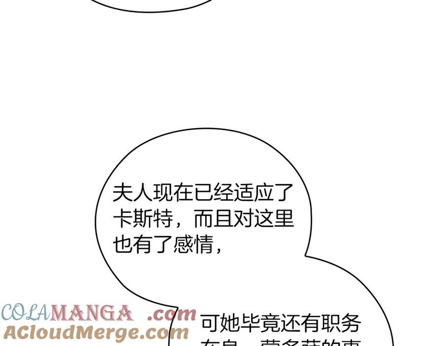 《这个婚反正也要完蛋》第61话 呆头呆脑的样子 第93页