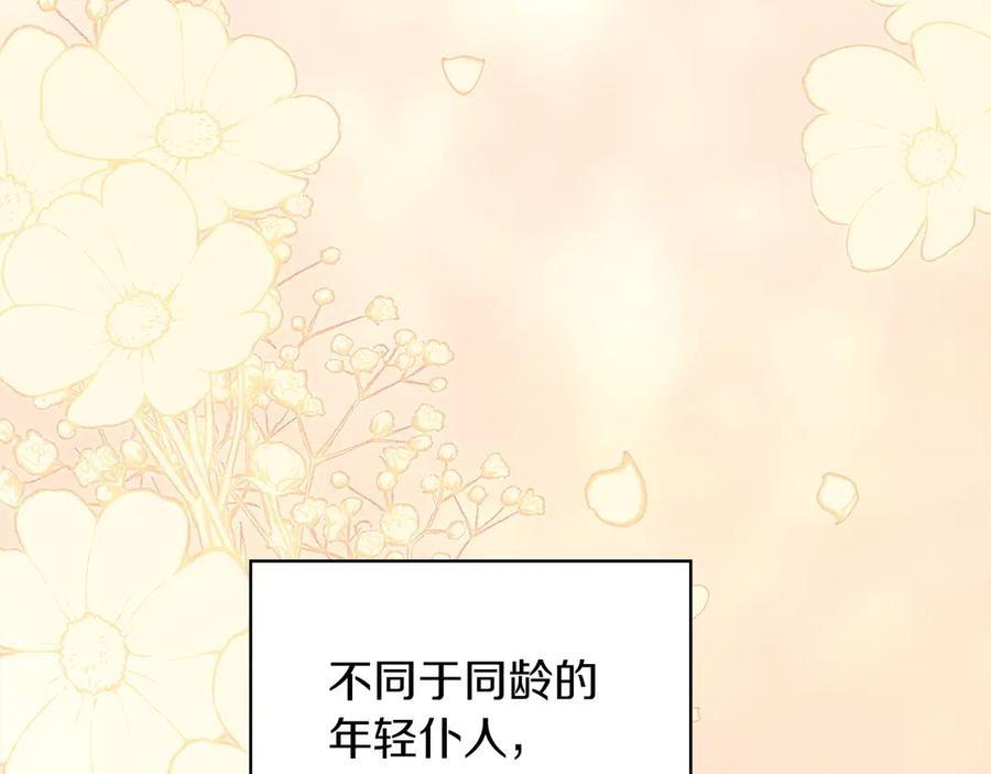 《这个婚反正也要完蛋》第61话 呆头呆脑的样子 第127页