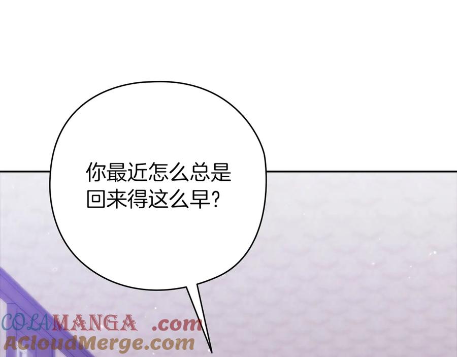 《这个婚反正也要完蛋》第61话 呆头呆脑的样子 第149页