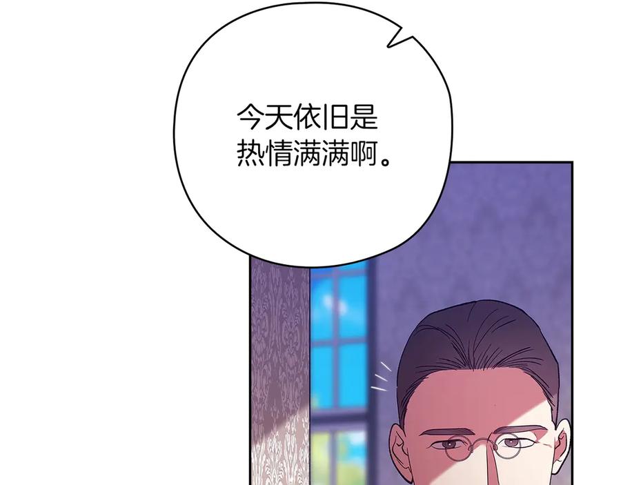 《这个婚反正也要完蛋》第61话 呆头呆脑的样子 第188页