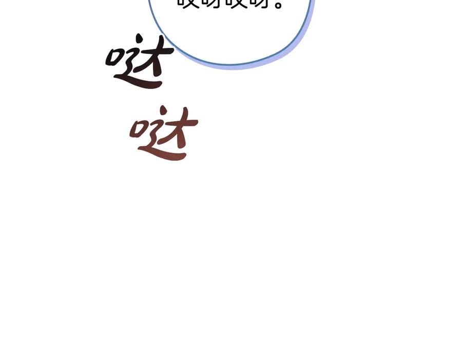 《这个婚反正也要完蛋》第61话 呆头呆脑的样子 第47页