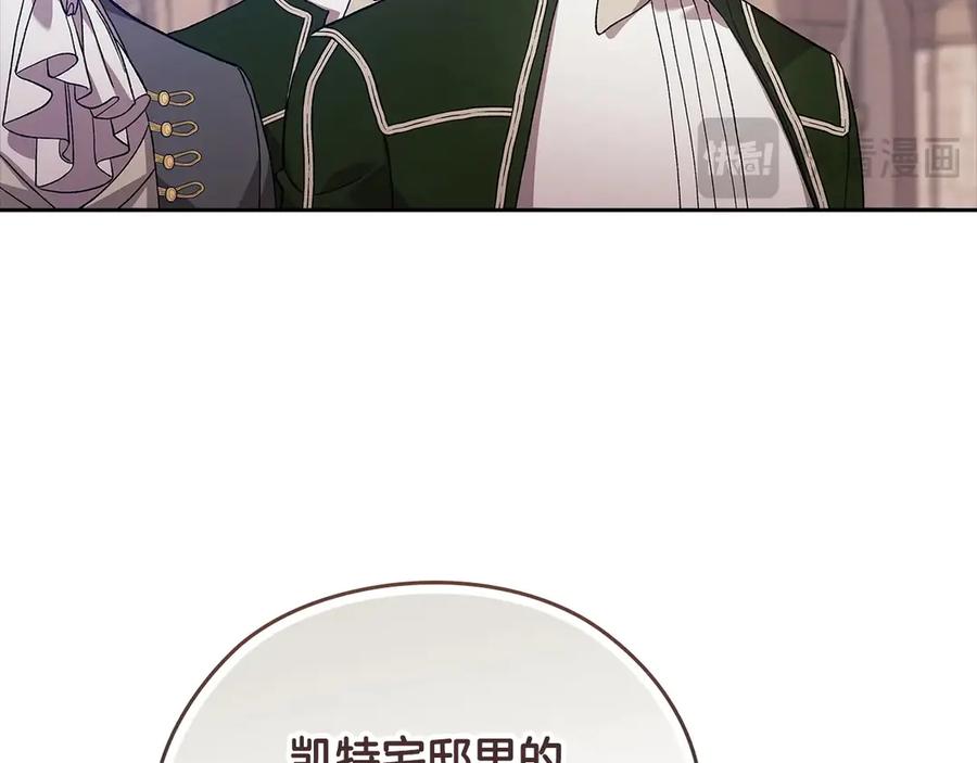 《这个婚反正也要完蛋》第61话 呆头呆脑的样子 第62页