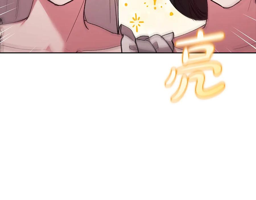 《这个婚反正也要完蛋》第61话 呆头呆脑的样子 第142页